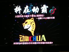 -嘿哟动霸CHUA·新潮玩运动娱乐中心·蹦床滑冰团建乐园