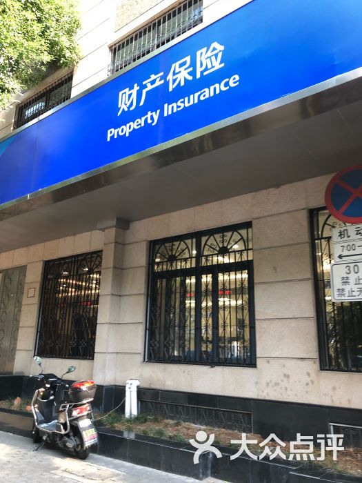 公司(闵行支公司)中国太平洋财产保险股份有限公司上海市闵行支公司