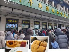 -牛街洪记小吃店(牛街店)