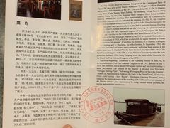 -中共一大纪念馆