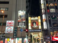 -蟹道乐(梅田店)