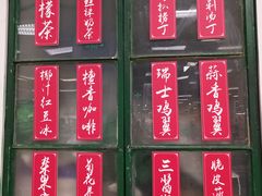 -孖记茶档·热腾茶餐(乐峰店)