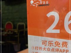 -天下客饭店(中山路店)