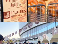 -富贵面包公司(运河店)