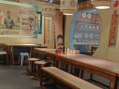 -老淮滨-蚌埠非遗小吃(淮河路店)