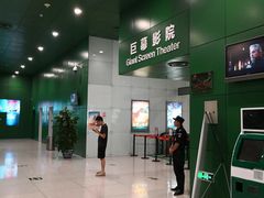 -中国科学技术馆影院