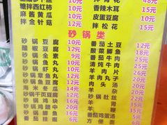 菜单-老二烧烤砂锅(向东南路店)