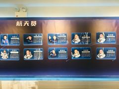 -中国航天博物馆
