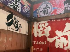 -稻前Taoki(方圆荟店)