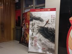-中影新星影城(万科锦程店)