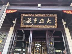 -南岳大庙