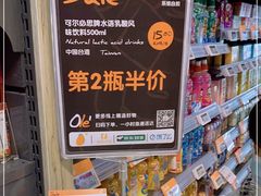-Olé精品超市(苏州中心店)