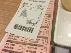 账单-添好运点心专门店(中环IFC店)