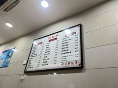 -北万新包子店(淮海店)