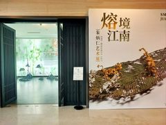 -中国江南水乡文化博物馆
