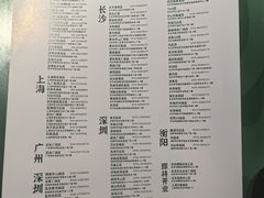 -费大厨辣椒炒肉(正佳广场店)