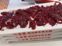 -八合里潮汕鲜牛肉火锅(深圳海岸城店)