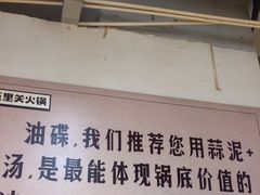 -五里关火锅(牛市口店)