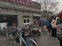 门面-京天红酒家(虎坊路店)