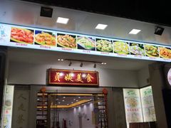 -贞姨美食·老字号海鲜大排档