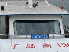 -千岛湖东南湖区