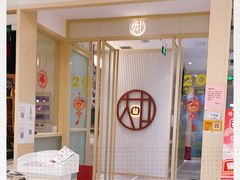 -大咀港式茶餐厅(恒泰店)