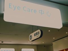 -EYEcare眼镜店(南京东路店)
