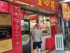-文记壹心鸡(宝华路店)