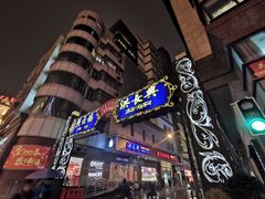 门面-洪长兴(广西北路店)