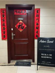 -演员的秘密·皮肤管理