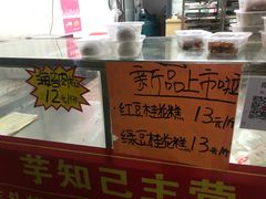 -芋知己农家特色小吃(江南店)