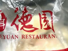 -百年德园(侯家塘店)