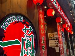 门面-天然豚骨拉面专门店 一兰(铜锣湾店)