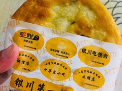 宫廷酥牛肉饼-蕃坊酥小蒙牛肉饼(怀远市场店)