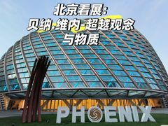 -凤凰中心