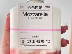 -白色日记·手作酸奶(麦凯乐店)