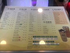 菜单-1点点(银座和谐广场店)
