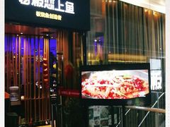 门面-老板恋上鱼(恒隆广场店)