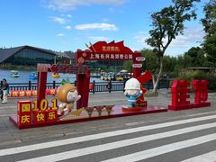 -上海长兴岛郊野公园