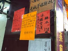 -容师傅(城外步行街店)