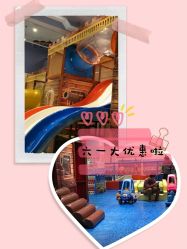 -绿野星空儿童乐园