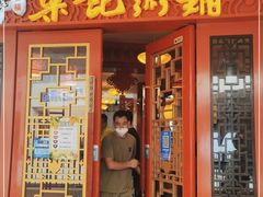 门面-梁记粥铺(开元地中海店)