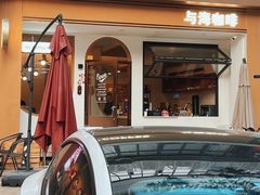 -Reset Coffee 与海咖啡