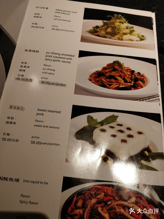 华豫川酒家(金水路店)--价目表-菜单图片-郑州美食-大众点评网