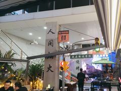 -路边羊烧烤酒场(宝带路店)
