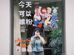 -粉八·云南米线·建水烧烤(常熟路店)