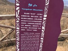 -北京鹫峰国家森林公园