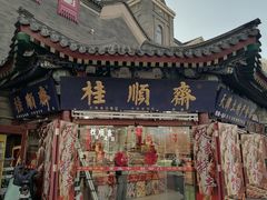 -古文化街旅游区