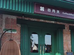 -云间粮仓