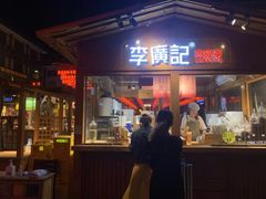 门面-沙州食驿·非遗小吃夜市